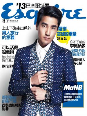 Esquire君子國際中文版-2013.06