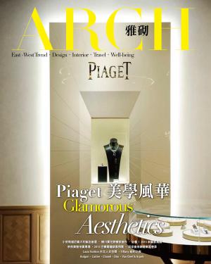 ARCH 雅砌奢華 2013年05月號