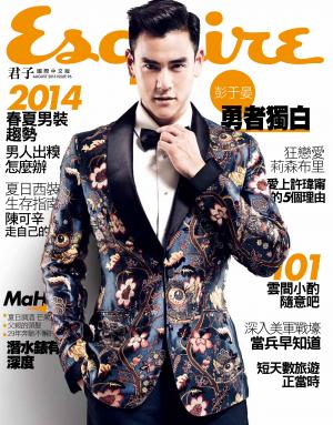 Esquire君子國際中文版-2013.08