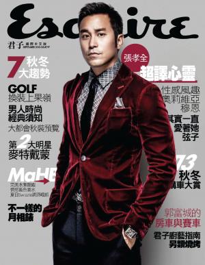 Esquire君子國際中文版-2013.09