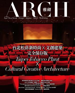 ARCH 雅砌奢華 2013年11月號