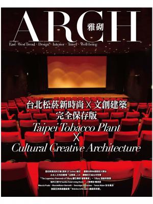 ARCH 雅砌奢華 2013年11月號
