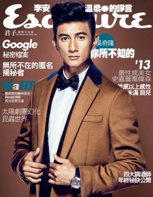 Esquire君子國際中文版-2013.12