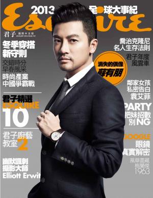 Esquire君子國際中文版-2014.01