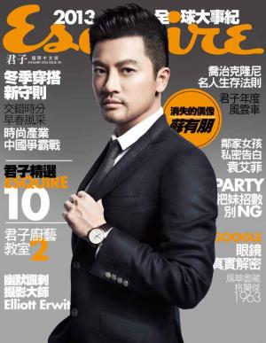 Esquire君子國際中文版-2014.01