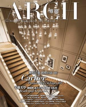 ARCH 雅砌奢華 2014年2月號