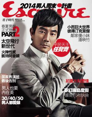 Esquire君子國際中文版-2014.04