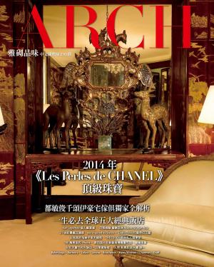 ARCH 雅砌奢華 2014年4月號