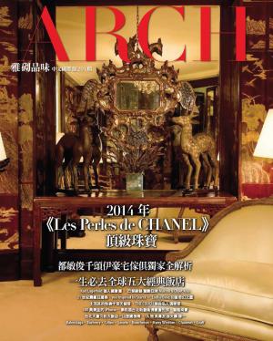 ARCH 雅砌奢華 2014年4月號
