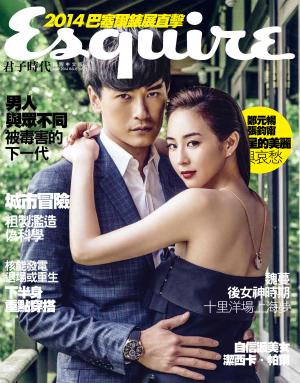 Esquire君子國際中文版-2014.05