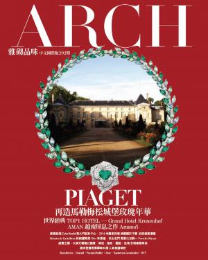ARCH 雅砌奢華 2014年5月號