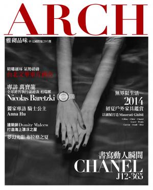 ARCH 雅砌奢華 2014年6月號