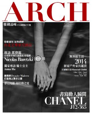 ARCH 雅砌奢華 2014年6月號