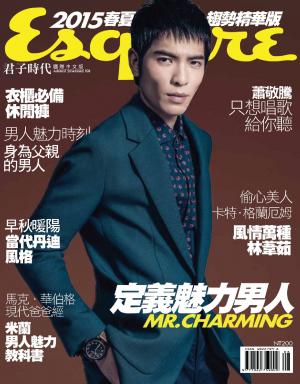 Esquire君子國際中文版-2014.08
