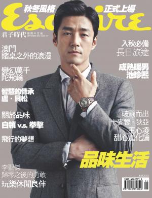 Esquire君子國際中文版-2014.09