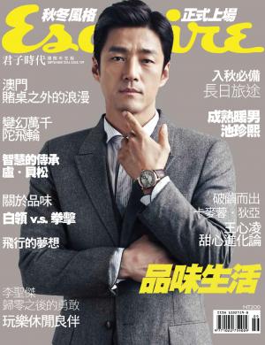 Esquire君子國際中文版-2014.09