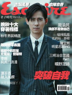 Esquire君子國際中文版-2014.10