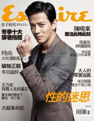 Esquire君子國際中文版-2014.11