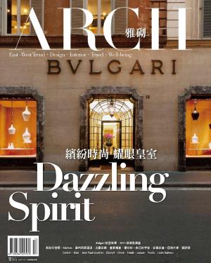 ARCH 雅砌奢華 2012年12月號(PDF)
