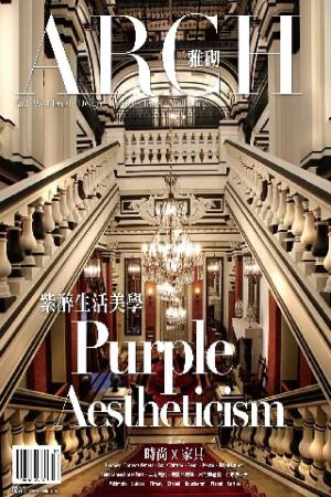 ARCH 雅砌奢華 2013年02月號(PDF)