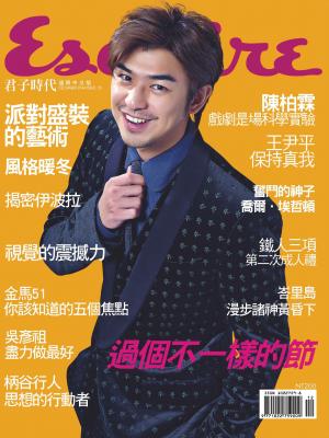 Esquire君子國際中文版-2014.12