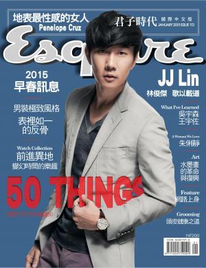 Esquire君子國際中文版-2015.01