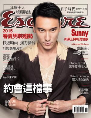 Esquire君子國際中文版-2015.02