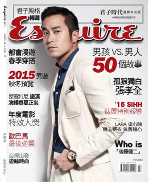 Esquire君子國際中文版-2015.03
