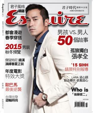 Esquire君子國際中文版-2015.03