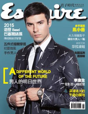 Esquire君子國際中文版-2015.05