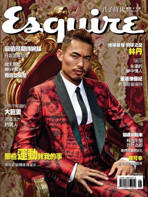 Esquire君子國際中文版-2015.06