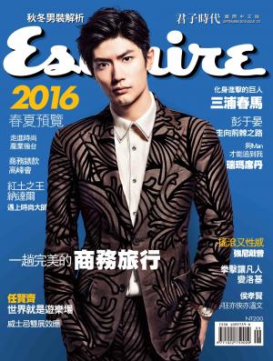Esquire君子國際中文版-2015.09