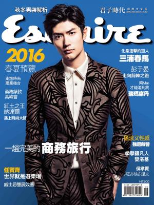 Esquire君子國際中文版-2015.09