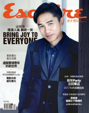 Esquire君子國際中文版-2016.12