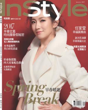 InStyle 時尚樂