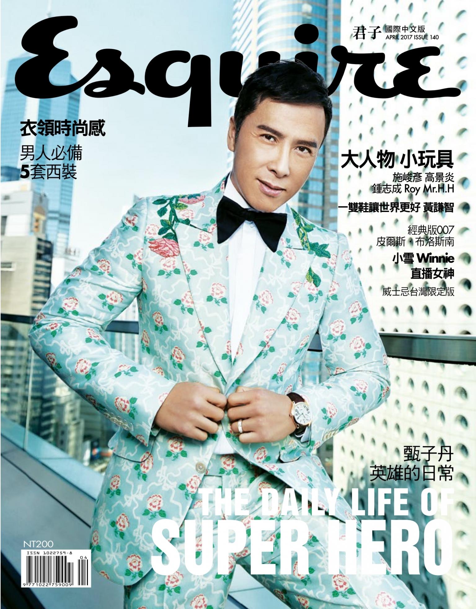 Esquire君子國際中文版-2017.4