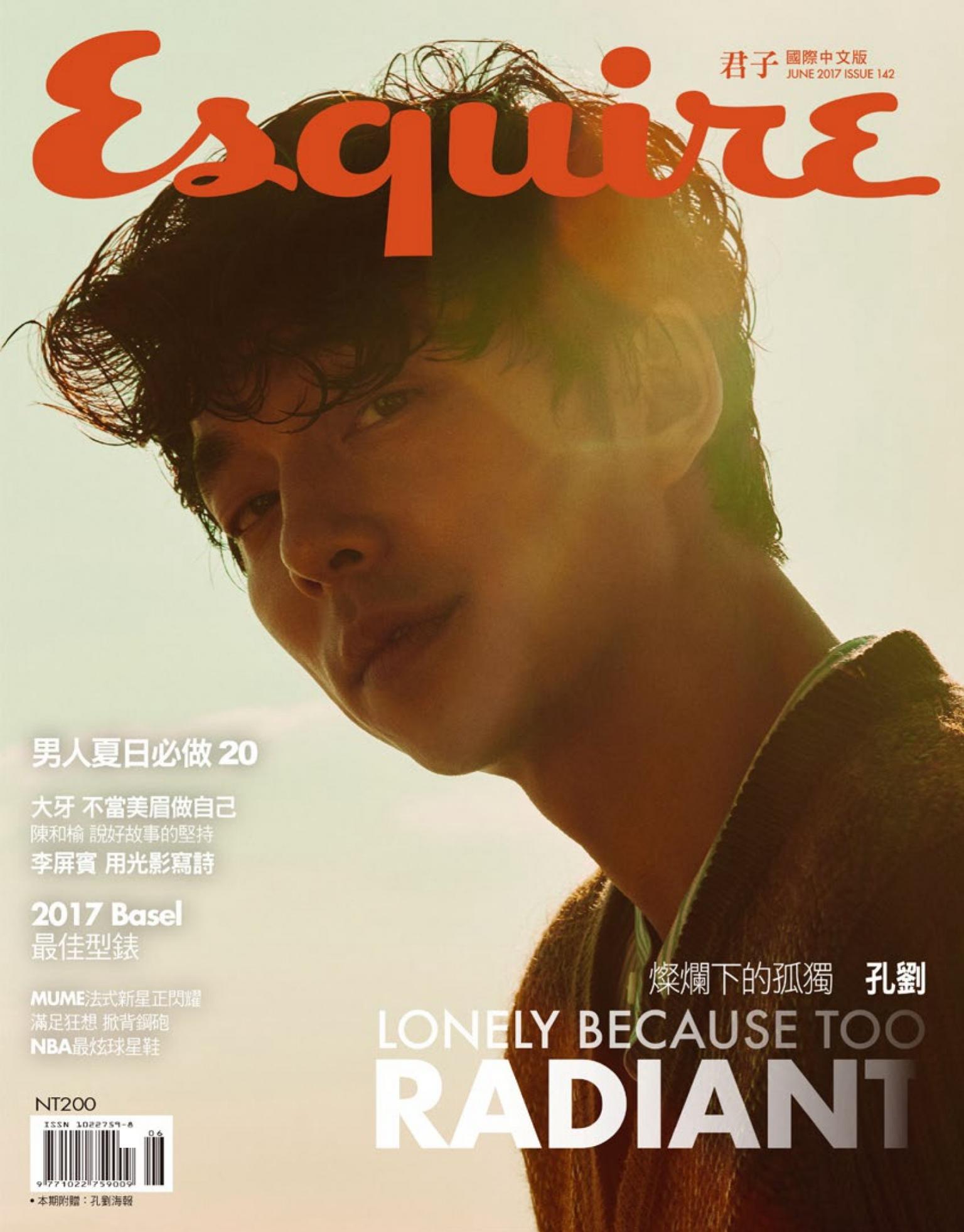 Esquire君子國際中文版-2017.6