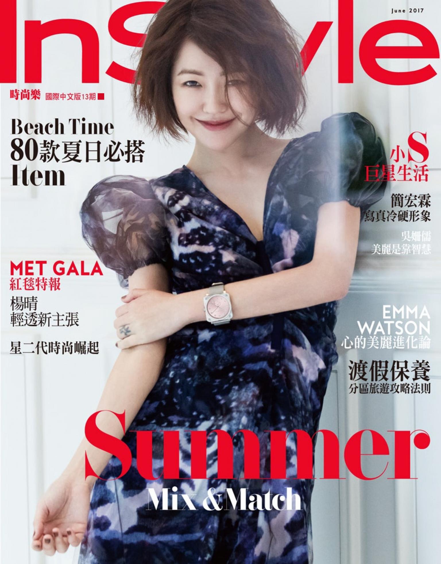 InStyle 時尚樂 6月號/2017第13期