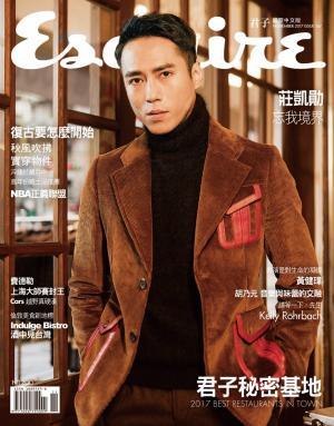 君子時代雜誌國際中文版-2017.11