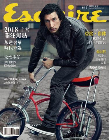 君子時代雜誌國際中文版-2018.01