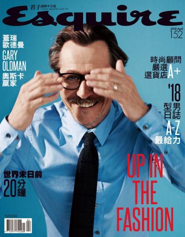君子時代雜誌國際中文版-2018.04