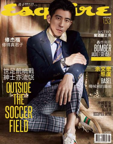 君子時代雜誌國際中文版-2018.05