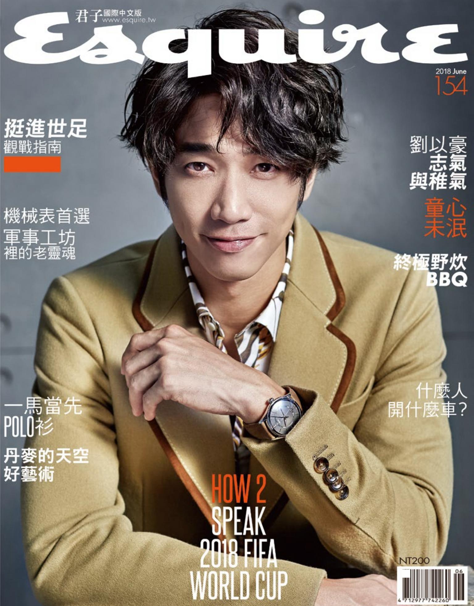 Esquire君子國際中文版-2018.06