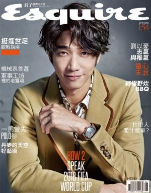 Esquire君子國際中文版-2018.06
