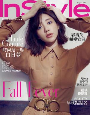 InStyle 時尚樂8月號/2018第27期