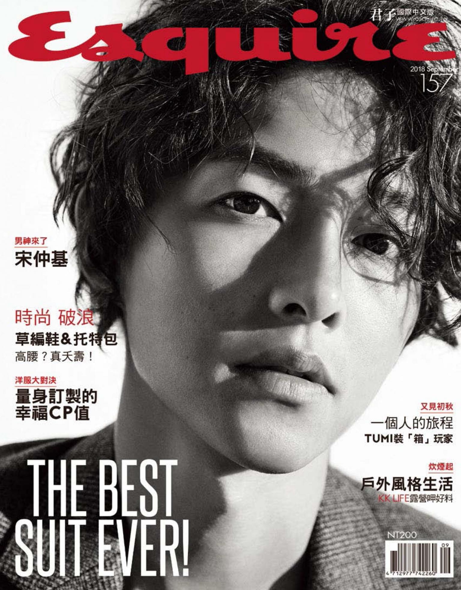 Esquire君子國際中文版-2018.09