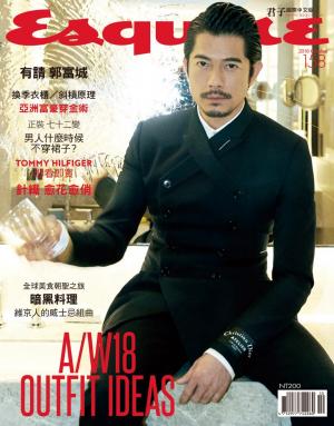 Esquire君子國際中文版-2018.10