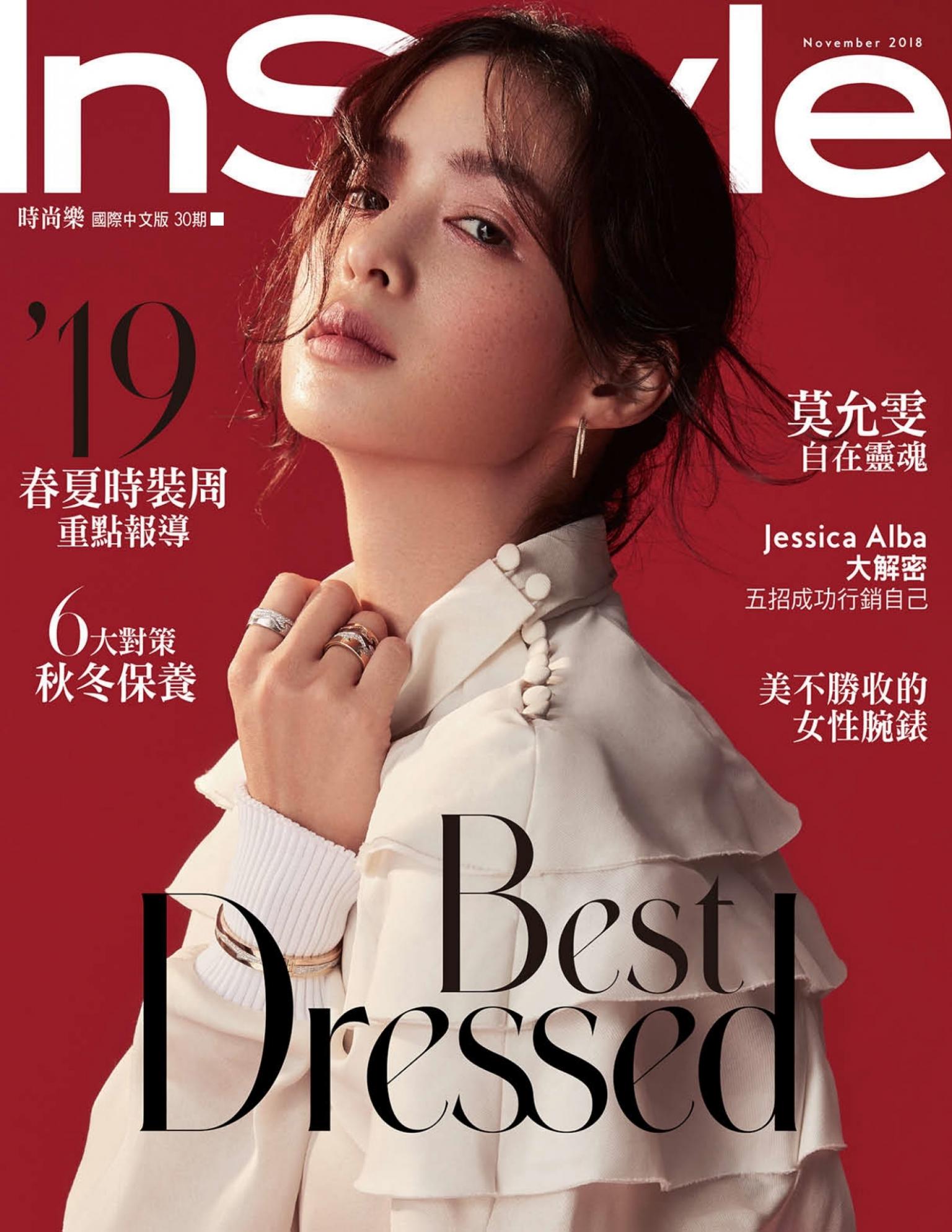 InStyle 時尚樂11月號/2018第30期