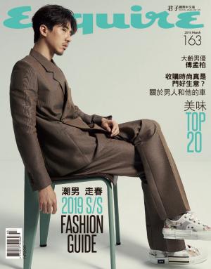 Esquire君子國際中文版-2019.03