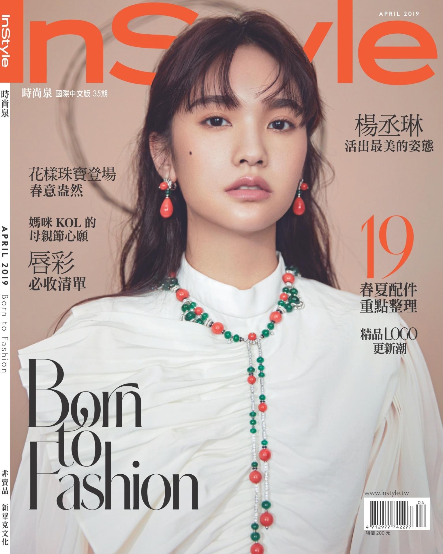 InStyle 時尚泉4月號/2019 第35期